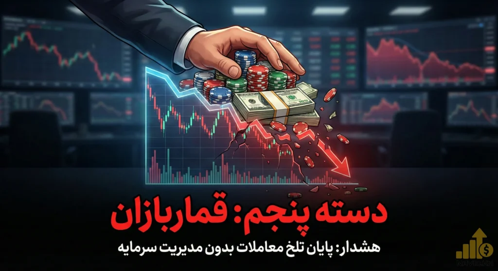 دستی که تمام پول‌ها و ژتون‌ها را روی یک نمودار در حال سقوط قرار داده است، نماد قماربازان و نابودی مالی به دلیل عدم رعایت مدیریت سرمایه