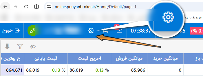 ورود به تنظیمات سامانه تدبیر از آیکون چرخ‌دنده